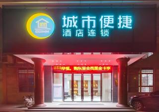 City Comfort Inn Xiaogan Hanchuan Economic Development Zone - 8