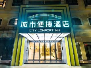 City Comfort Inn Nanning Wuming Lijian - 1