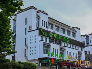 Vatica Hotel Huangshan South Gate Terminal Station - 2