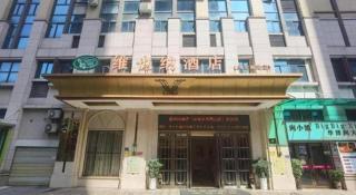 Vienna Hotel Fujian Yong'an South Railway Station - 5