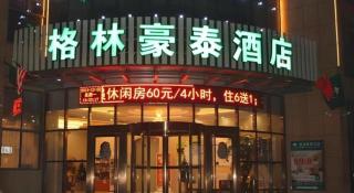 GreenTree Inn Hefei Feidong Guiwang Road Luzhou Medical School Business Hotel - 4
