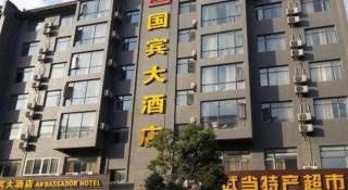 Guo Bin Hotel - 4