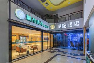 City Comfort Inn Wuhan Hankou Railway Station West Square - 4