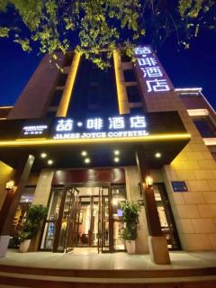James Joyce Coffetel Xian Big Goose Pagoda Tang Paradise Branch - 7