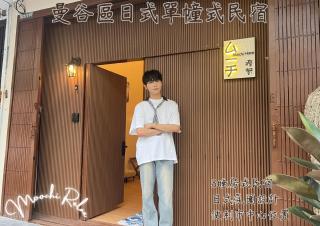Moochi Home Ratchada - 0