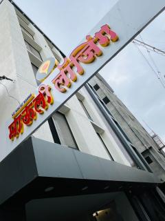 Hotel Mauli Lodging - 5