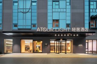 Light Atour Hotel Chongqing Shapingba High-Speed Rail Station Yubei Road - 0