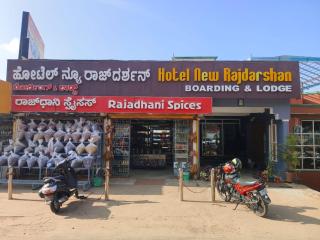 Hotel New Rajdarshan - 0