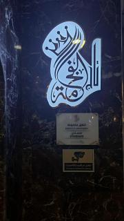 تاج الفخامه للشقق المخدومه - 5
