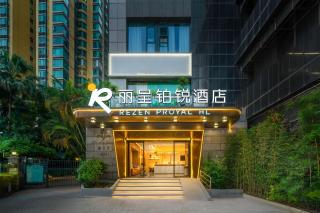 Rezen Borui Hotel Guangzhou Tower Sun Yat-sen University Branch - 0