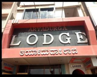 Aryadurga Lodge - 2
