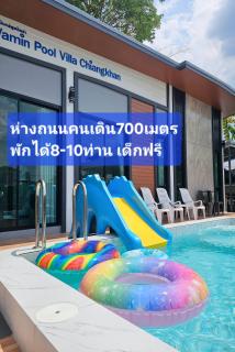Vamin Poolvilla Chiangkhan Loei วามินทร์พูลวิลล่า เชียงคาน เลย - วามินทร์ รีสอร์ท - 0