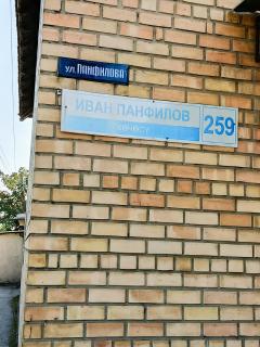 Hostel on Panfilov 259 - 0