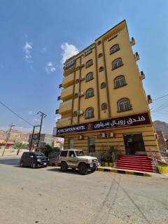 فندق رويال سيئون - 1