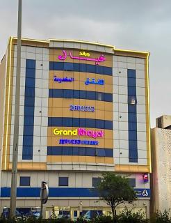 جراند خيال للشقق المخدومة - 0