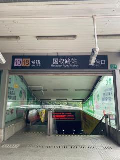 White House in Shanghai close to the PuD'ong and Hong Qiao airport - 6