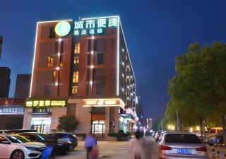 City Comfort Inn Wuhan Panlongcheng Baishang Shopping Center - 0