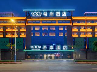 Xana Hotel, Guangzhou Huadu Sunac Cultural Tourism Baiyun Airport Branch - 6