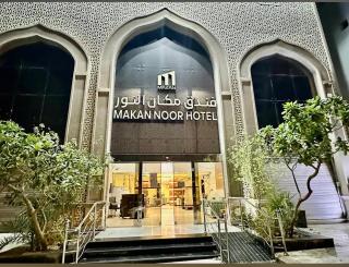 Makan alnoor hotel - 9