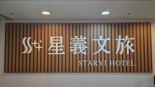 Xingyi Hotel - 0