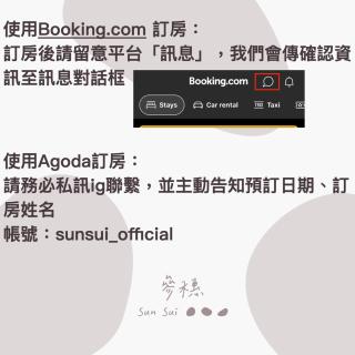 倆穗 LightSui B&B - 9
