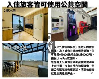 安平9n碧木嶼-檜木浴缸蒸氣防-電梯豪宅-停車方便-包棟電動麻將-戲水池-半露天烤肉-8人包棟專案 - 9