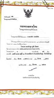 Nornlamphun Boutique Hotel - Lamphun - 9