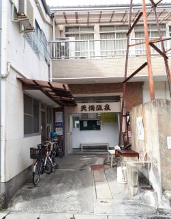 Close to Beppu station and cheap! Free parking! Fully renovated - 8