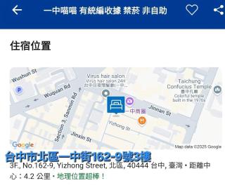 一中喵喵 有統編收據 禁菸 非自助 - 9