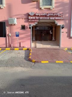 ديار اجواء الطائف-فئة اقتصادي - 8