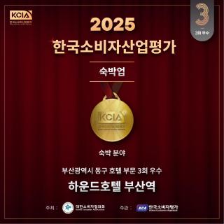 Hound Hotel Busan Station - 8