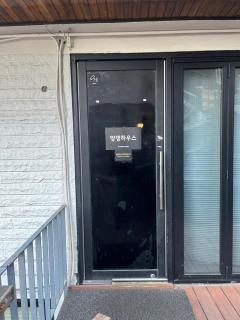 Yanggang House Itaewon, Free Parking, Nintendo, Barbecue, Board Game, Itaewon Station, Noksapyeong Station 5 minutes - 8