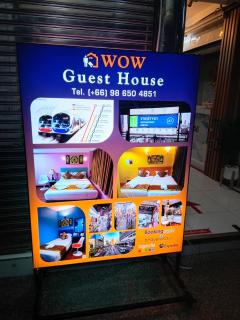 Wow Guesthouse - 8