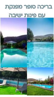 Casa de Limón - סוויטות בוטיק וספא יוקרתיות בגליל העליון - 2