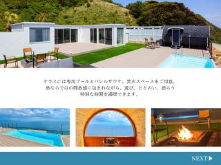 MUNAKATA Oshima Resort 宗像大島リゾート - 8