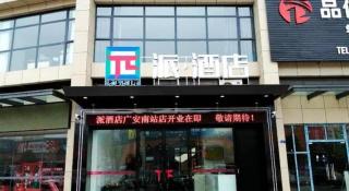 Pai Hotel Guang'an Railway North Station - 1