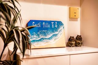 South Villa 百名 - 4