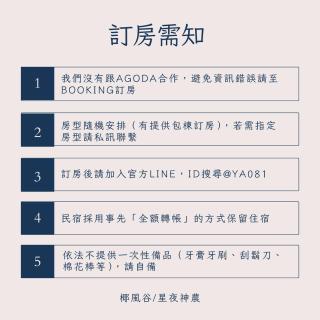 星夜神農 河樂廣場周邊 本國旅客須事先匯款 - 1