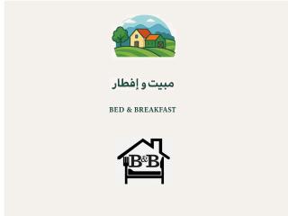 مبيت و إفطار - Bed & Breakfast - 0