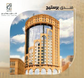 فندق برستيج اجياد - 8