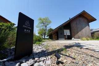 COCO VILLA 湯布院-Yufuin- - 1