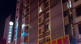 City Comfort Inn Yulin Bobai Pedestrian Street - 9
