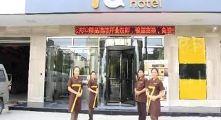 IU Hotel Tianjin Fumin Qiao Branch - 5