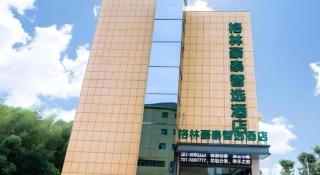 GreenTree Inn Express Yingtan Yujiang Railway Station - 3