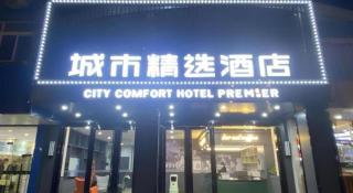Premier City Comfort Hotel Yangzhou Shouxi Lake West Gate Weiyang Road Siji Garden - 5