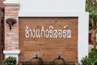 Chang Kaew Resort Chiang Mai - Chiang Mai - 5