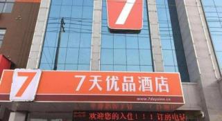 7 Days Premium·Zaozhuang High-speed Railway Station Guangming Xi Road - 1