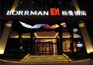 Borrman Hotel Hechi Bama Central Cultural Plaza - 4