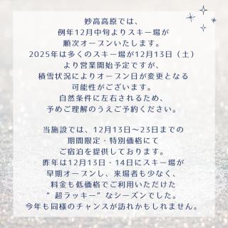 Baco Myoko Akakura - 4