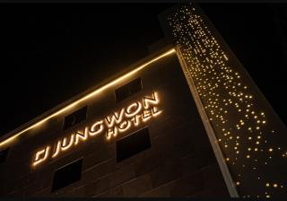 JungWon Hotel - 5